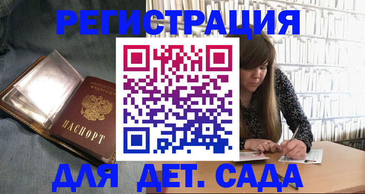 прописка иностранных граждан в Реутове